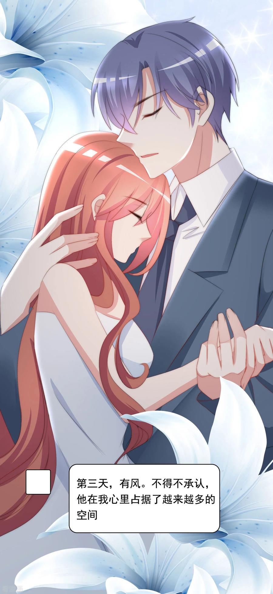 渣男总裁别想逃190话 火火什么时候嫁给我！