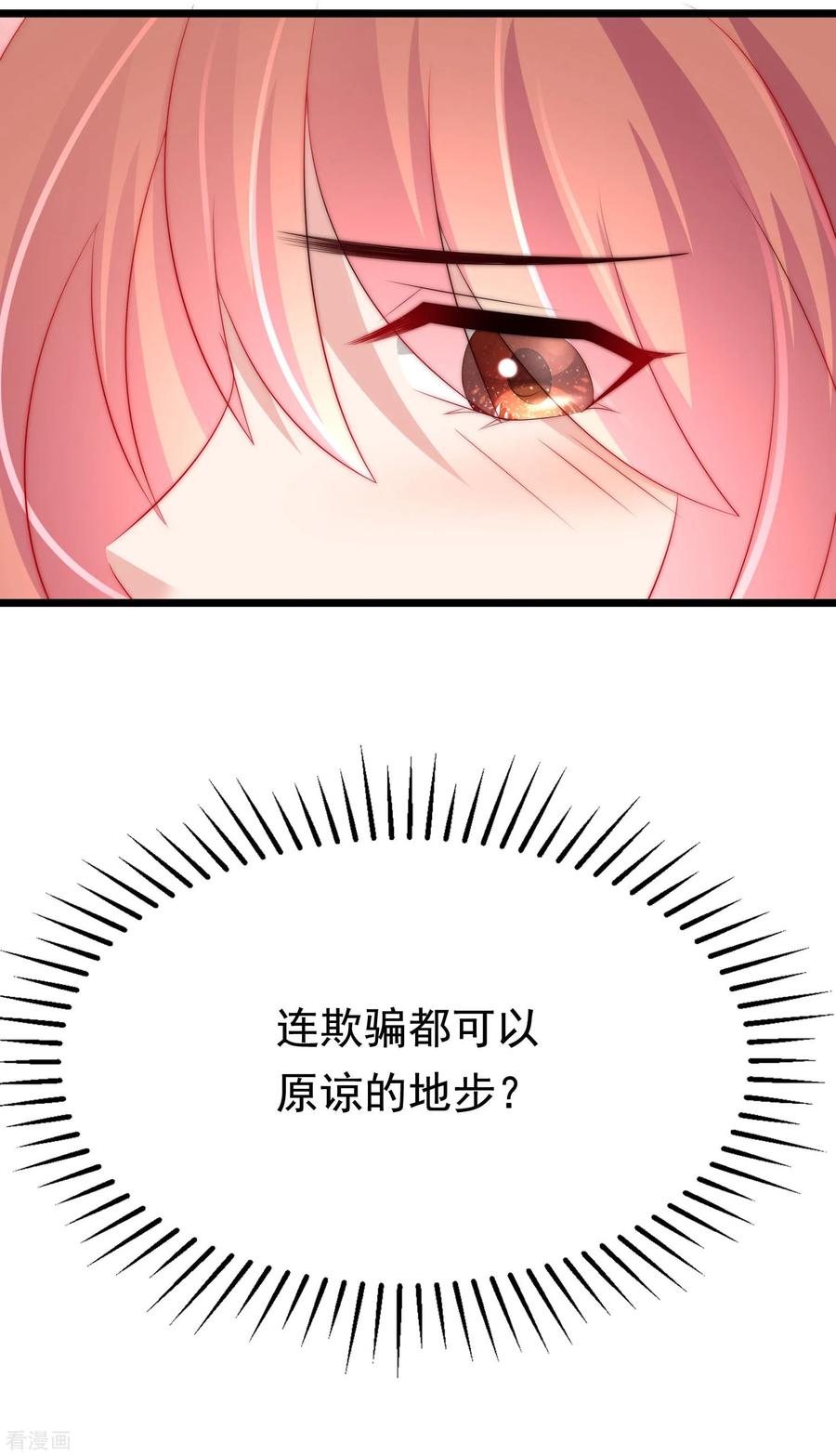 渣男总裁别想逃190话 火火什么时候嫁给我！