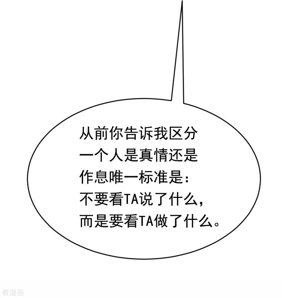渣男总裁别想逃191话 到我怀里来吧~