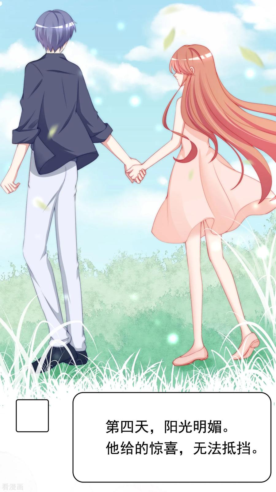 渣男总裁别想逃191话 到我怀里来吧~