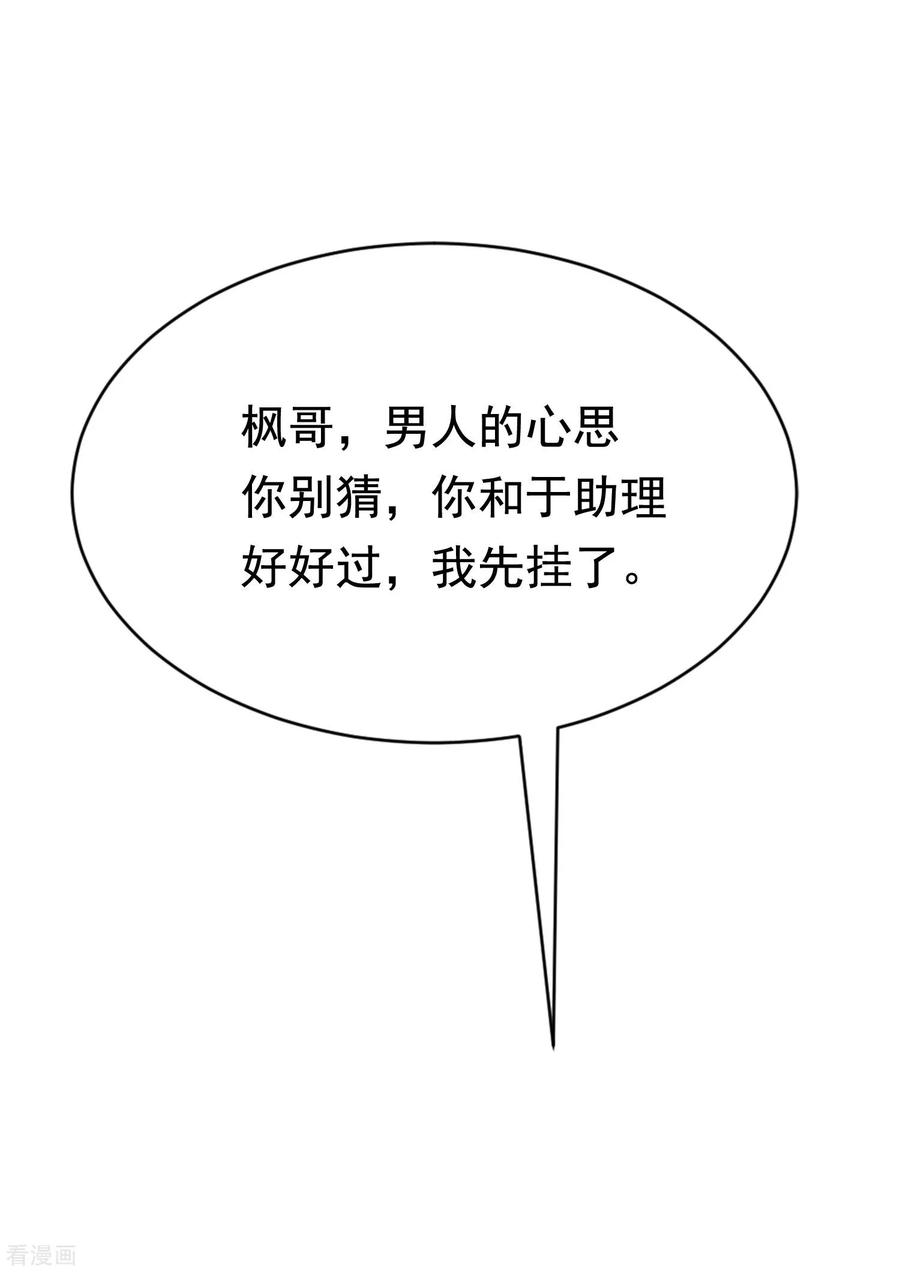 渣男总裁别想逃191话 到我怀里来吧~