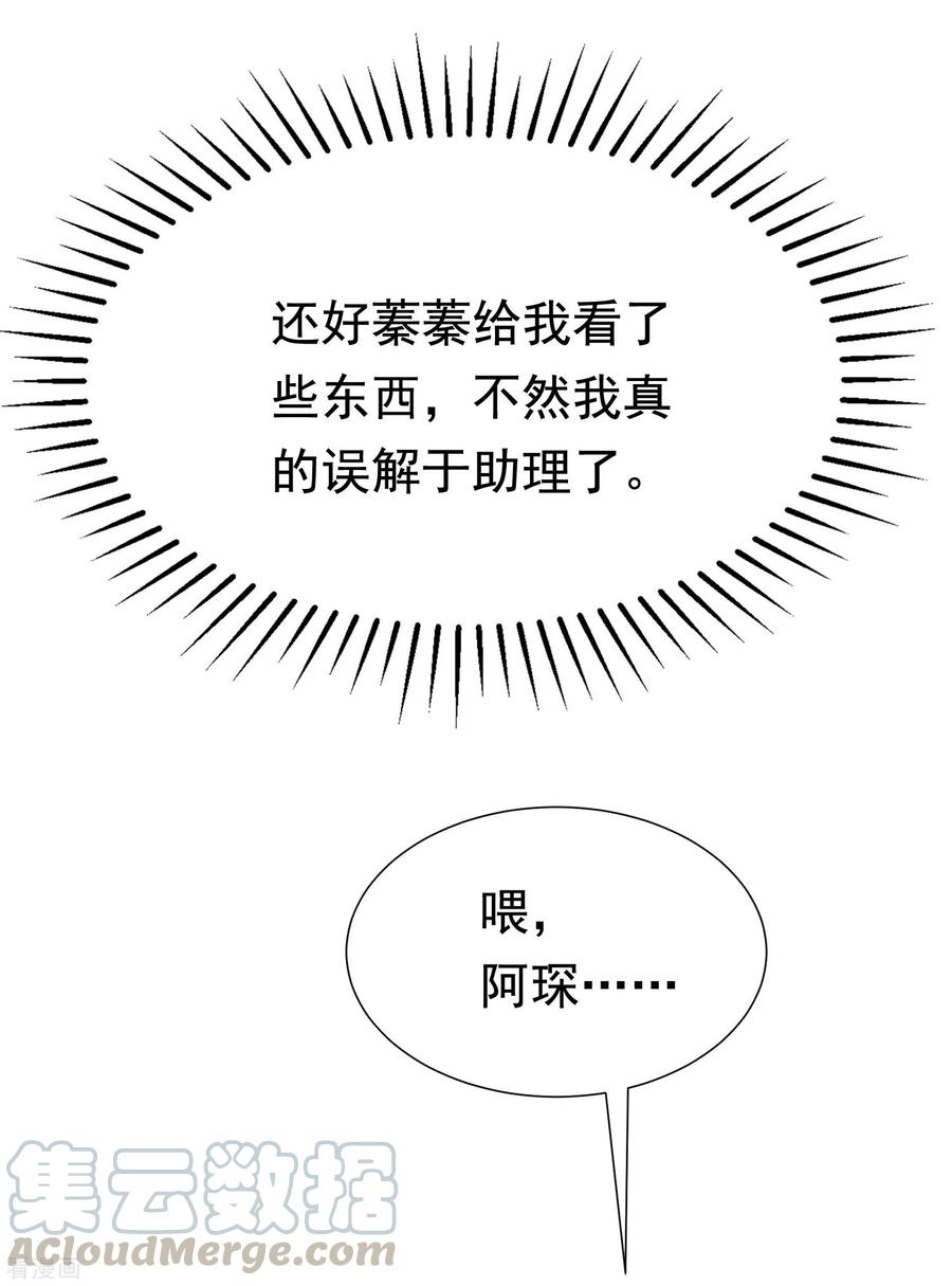渣男总裁别想逃191话 到我怀里来吧~