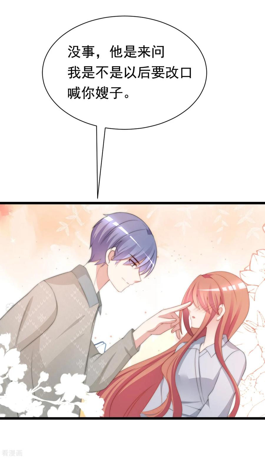 渣男总裁别想逃191话 到我怀里来吧~