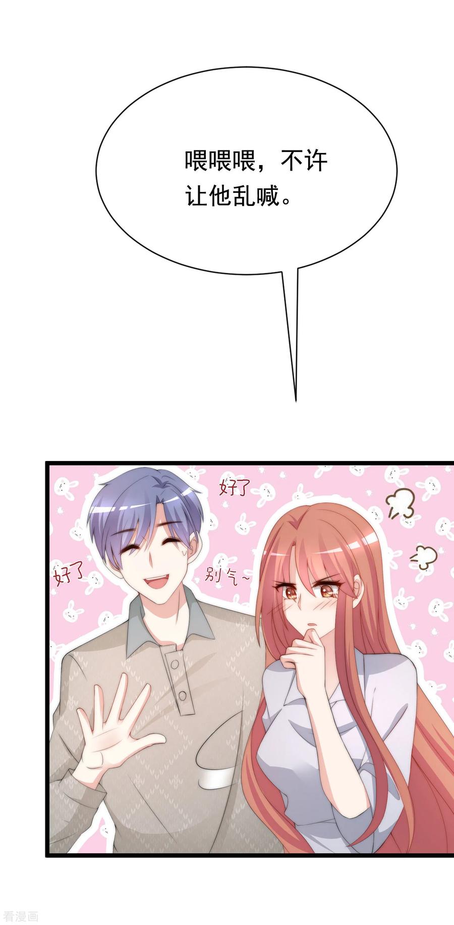 渣男总裁别想逃191话 到我怀里来吧~