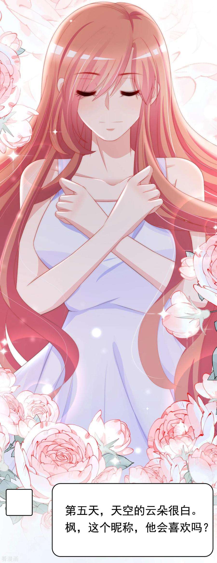 渣男总裁别想逃191话 到我怀里来吧~