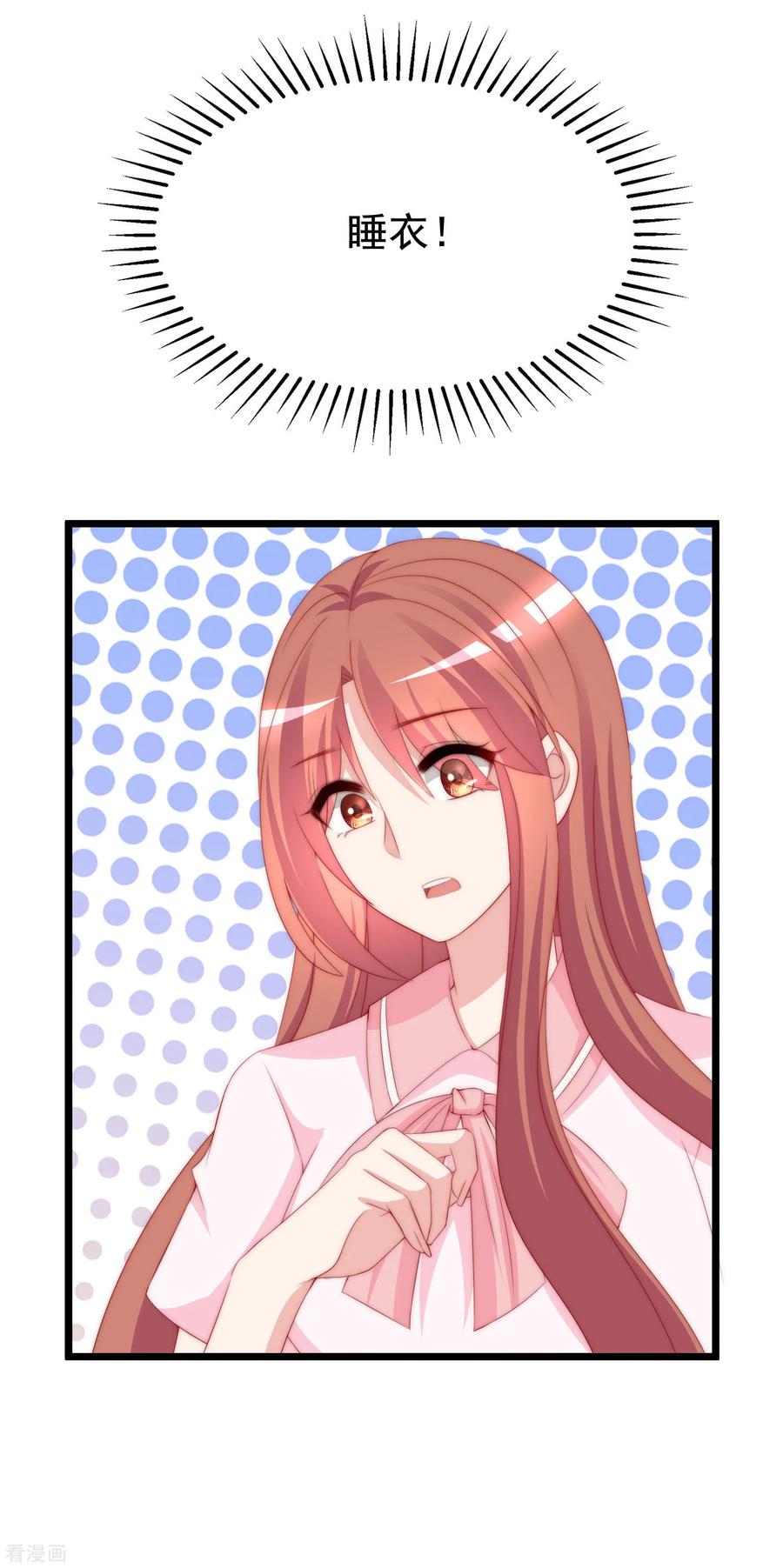 渣男总裁别想逃191话 到我怀里来吧~