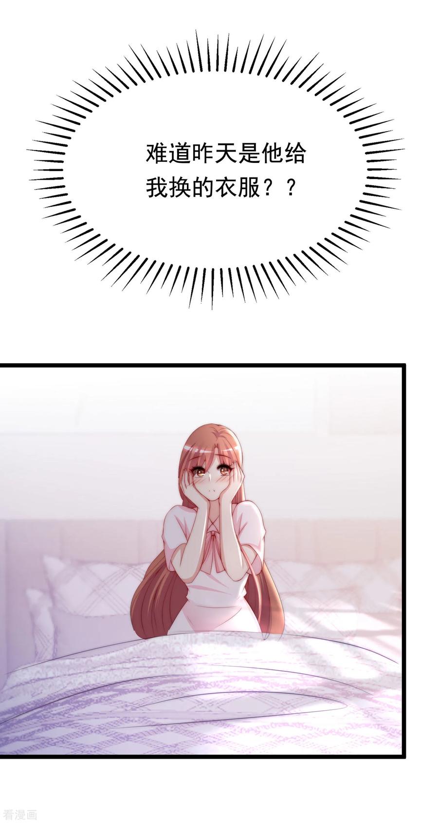 渣男总裁别想逃191话 到我怀里来吧~