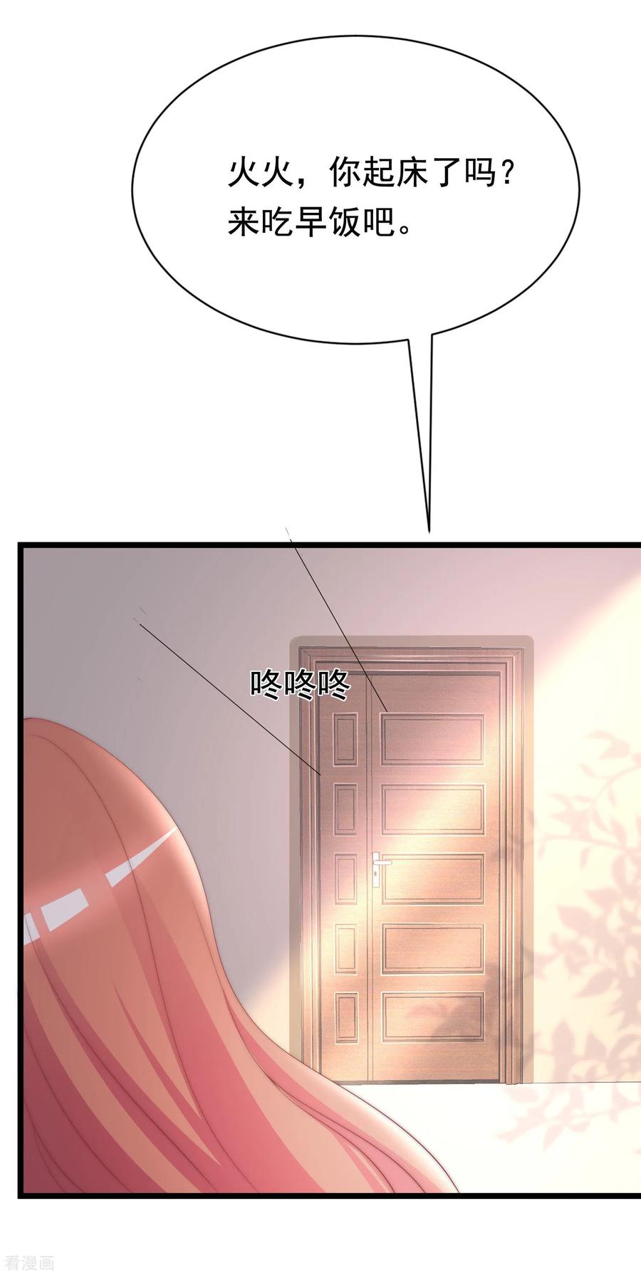 渣男总裁别想逃191话 到我怀里来吧~