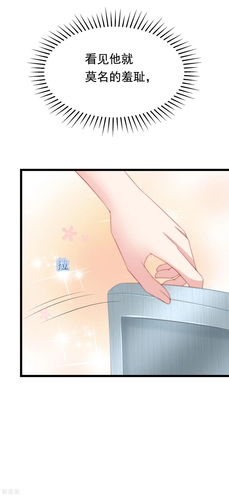 渣男总裁别想逃191话 到我怀里来吧~