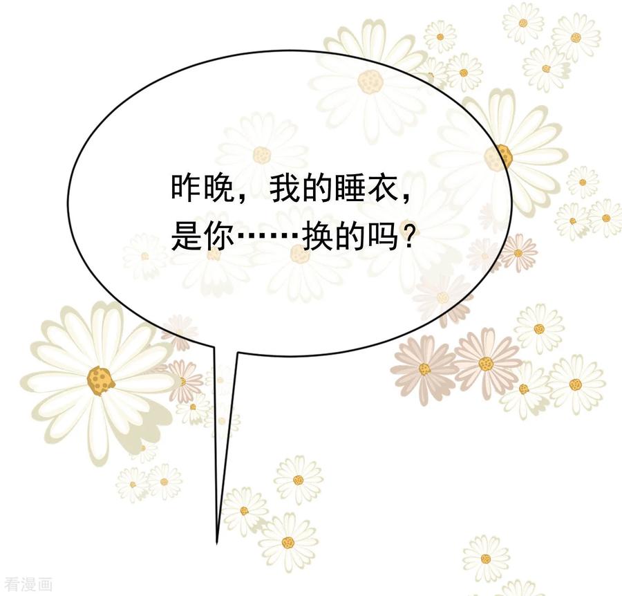 渣男总裁别想逃192话 别把我顾洛琛当成小角色！