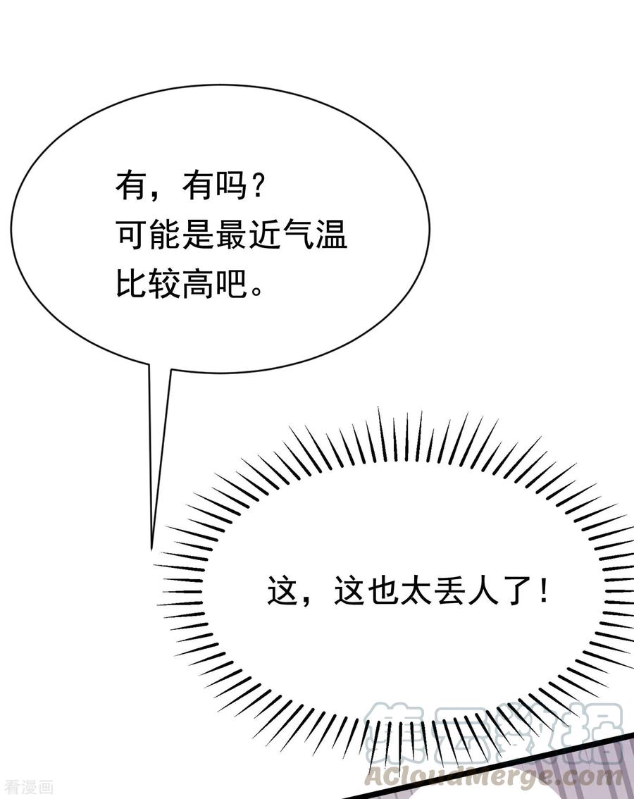 渣男总裁别想逃192话 别把我顾洛琛当成小角色！