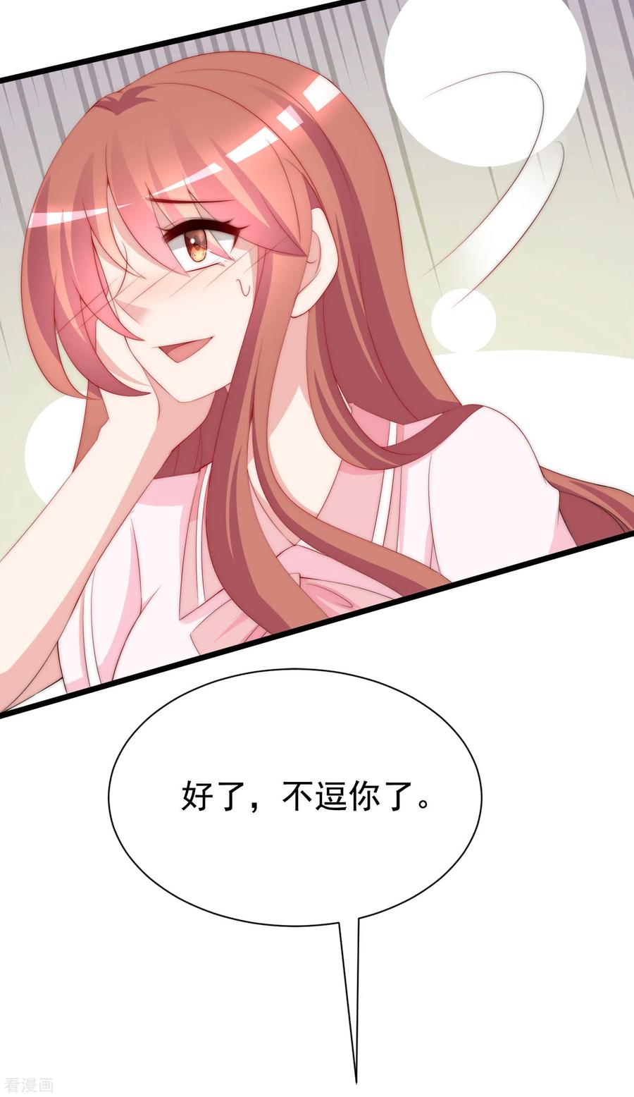 渣男总裁别想逃192话 别把我顾洛琛当成小角色！