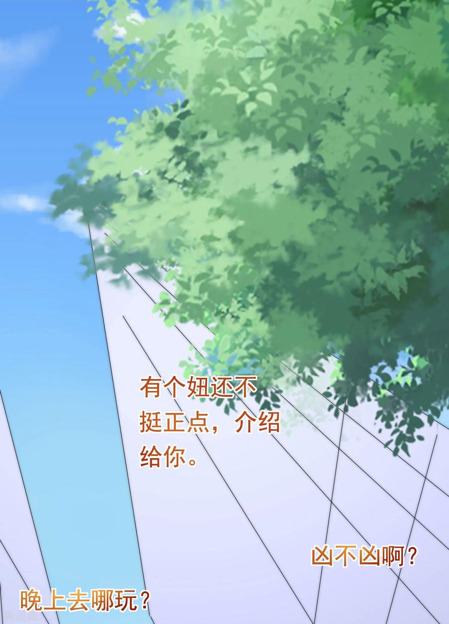 渣男总裁别想逃192话 别把我顾洛琛当成小角色！