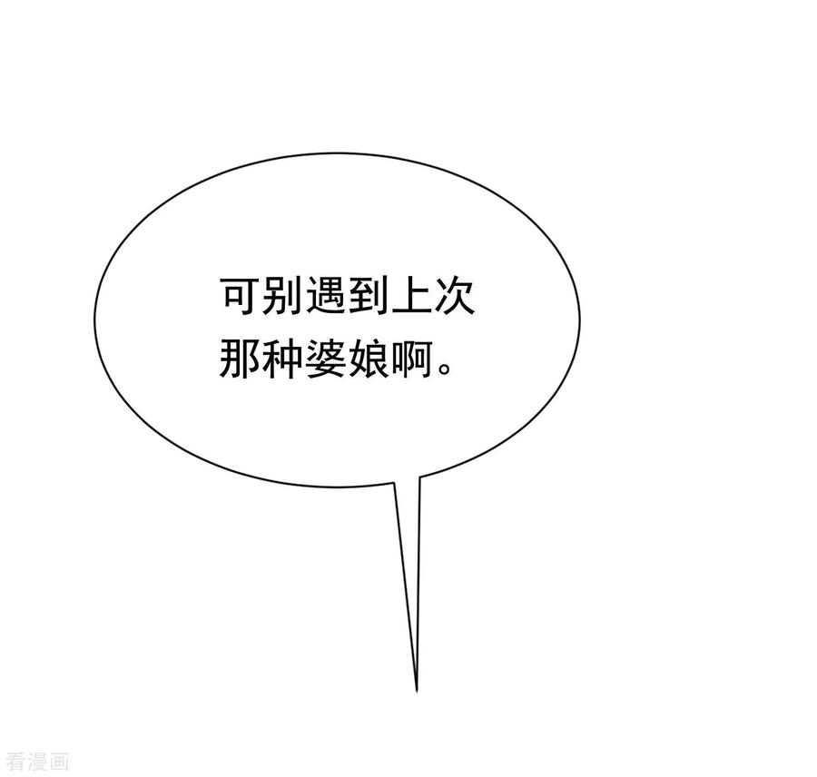 渣男总裁别想逃192话 别把我顾洛琛当成小角色！