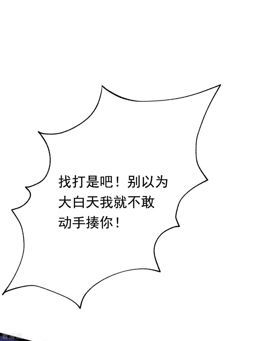 渣男总裁别想逃192话 别把我顾洛琛当成小角色！