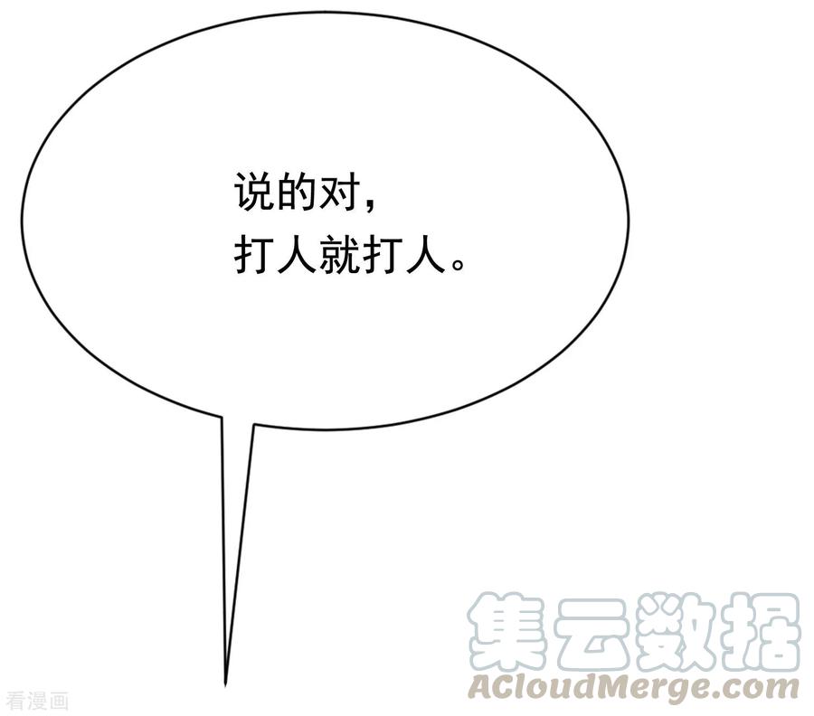 渣男总裁别想逃192话 别把我顾洛琛当成小角色！