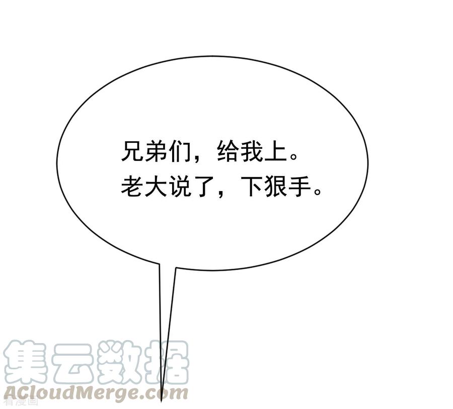 渣男总裁别想逃192话 别把我顾洛琛当成小角色！