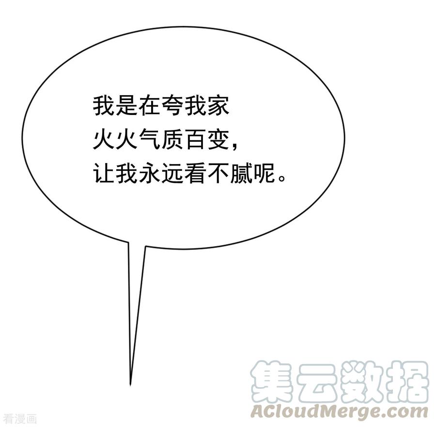 渣男总裁别想逃193话 这个男人是谁？
