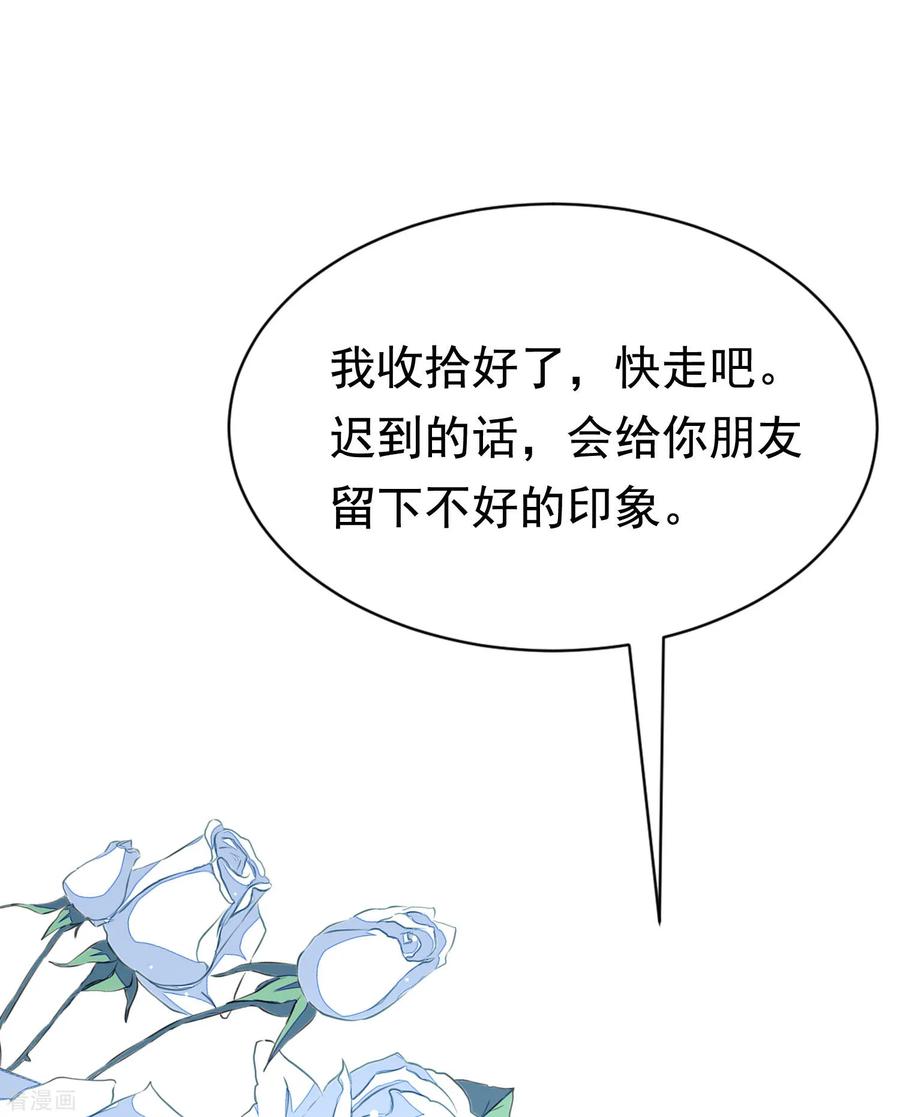 渣男总裁别想逃193话 这个男人是谁？