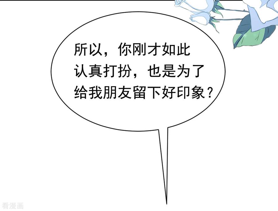 渣男总裁别想逃193话 这个男人是谁？