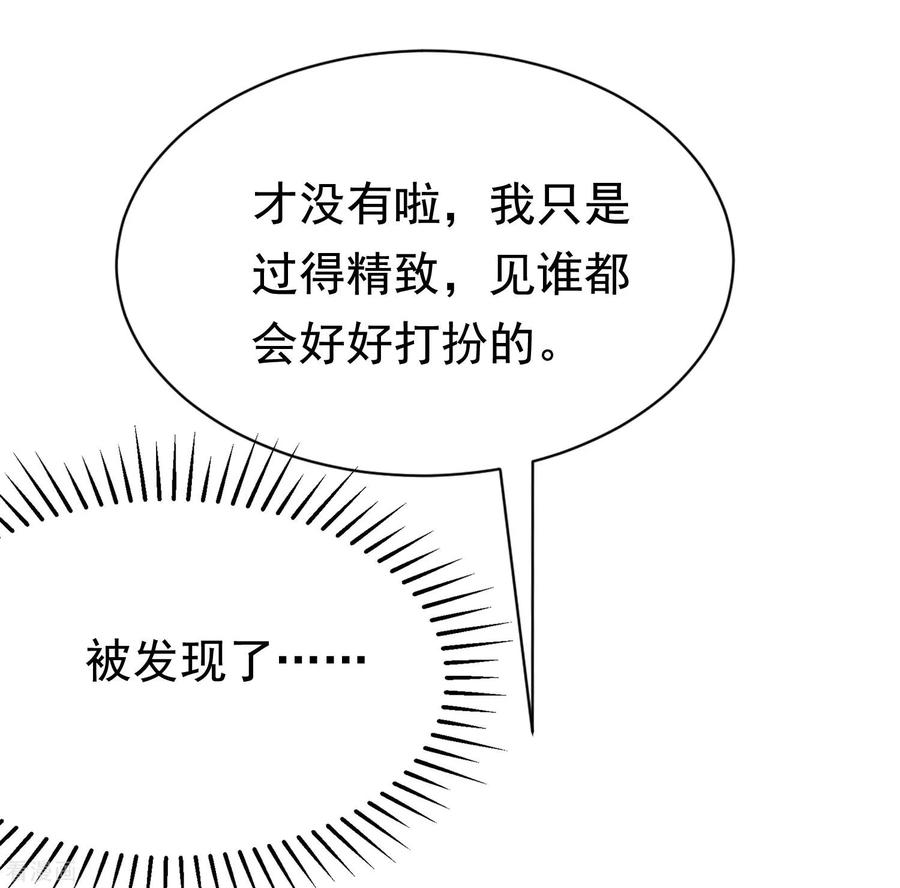渣男总裁别想逃193话 这个男人是谁？