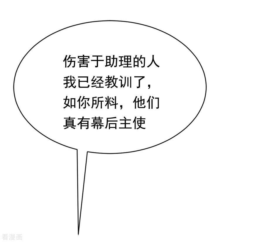 渣男总裁别想逃193话 这个男人是谁？