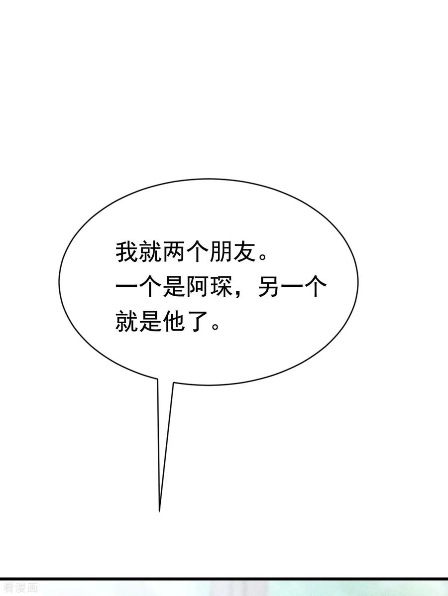 渣男总裁别想逃193话 这个男人是谁？