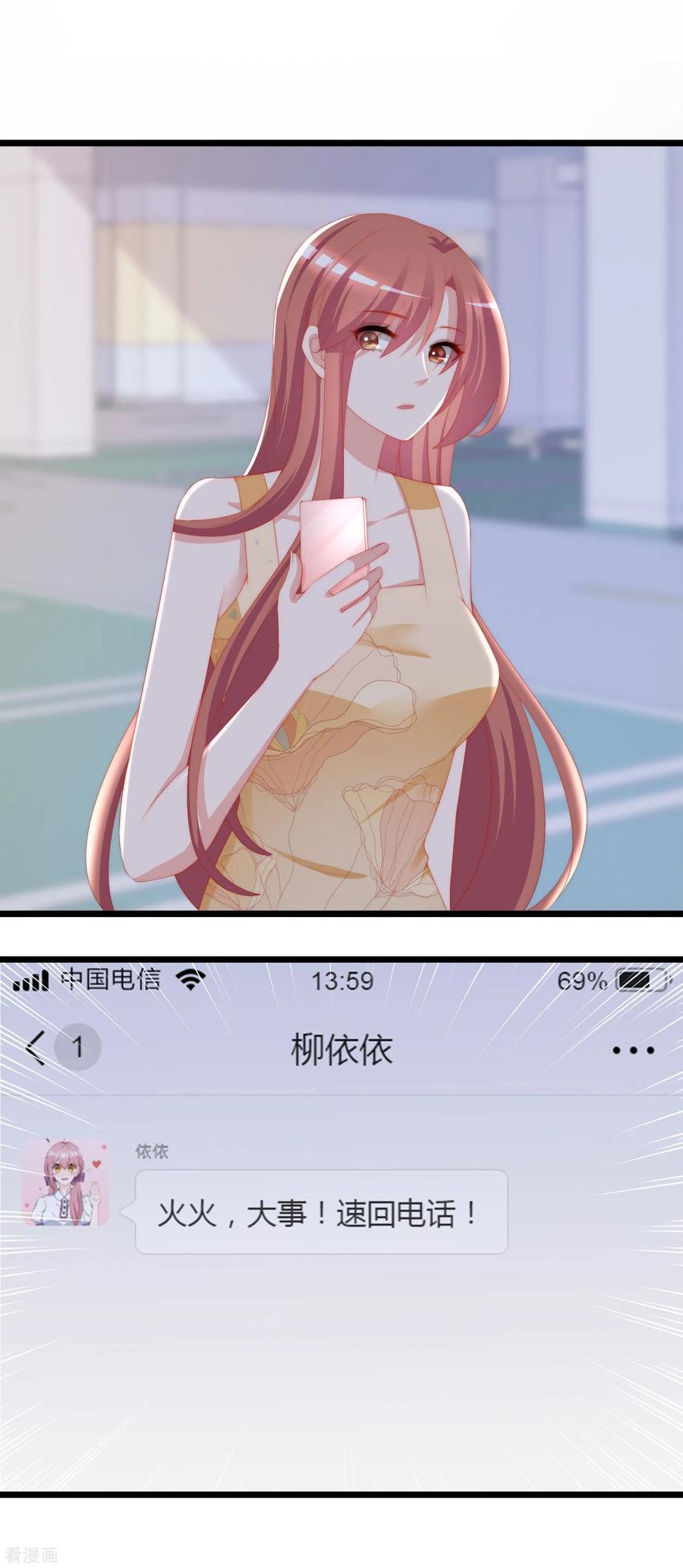 渣男总裁别想逃193话 这个男人是谁？