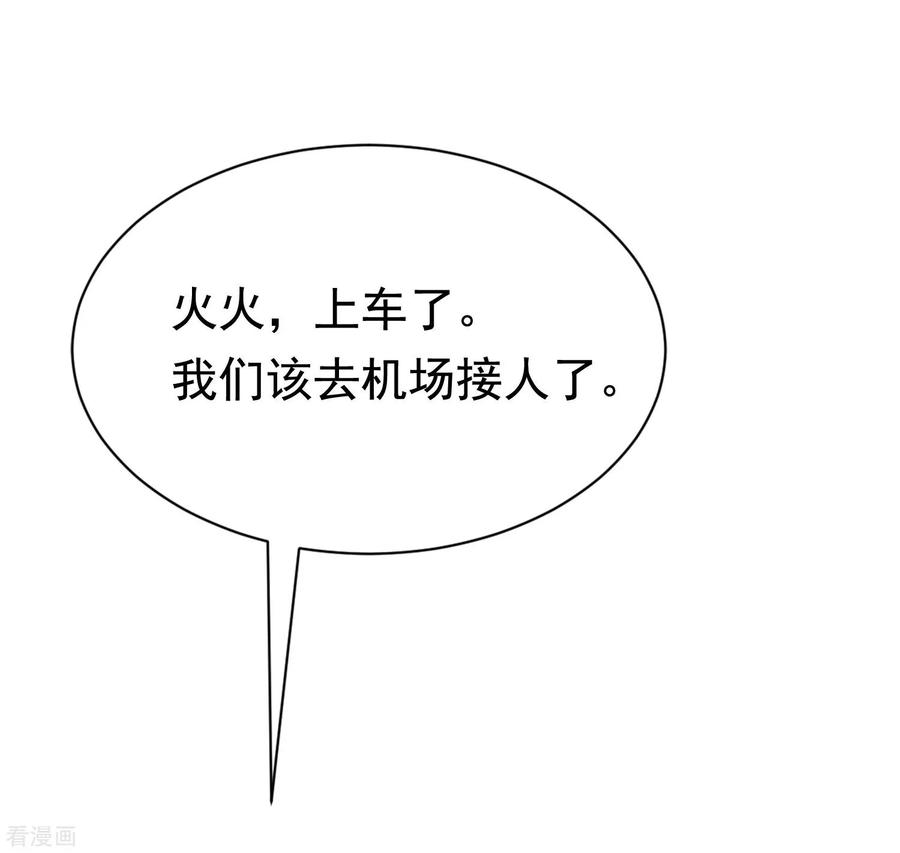 渣男总裁别想逃193话 这个男人是谁？