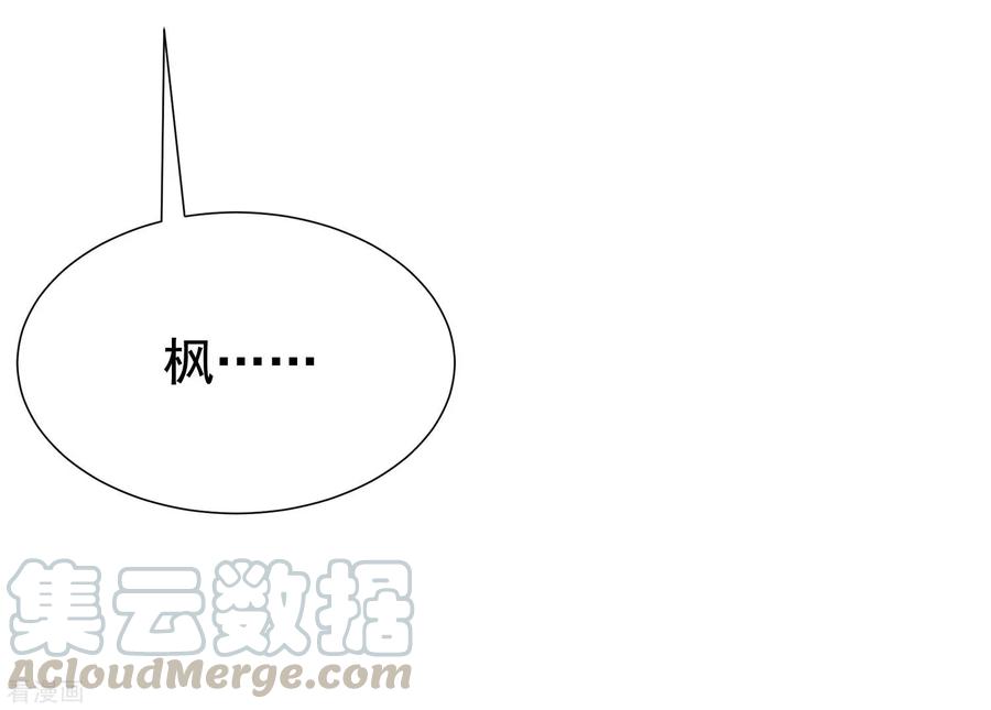 渣男总裁别想逃193话 这个男人是谁？