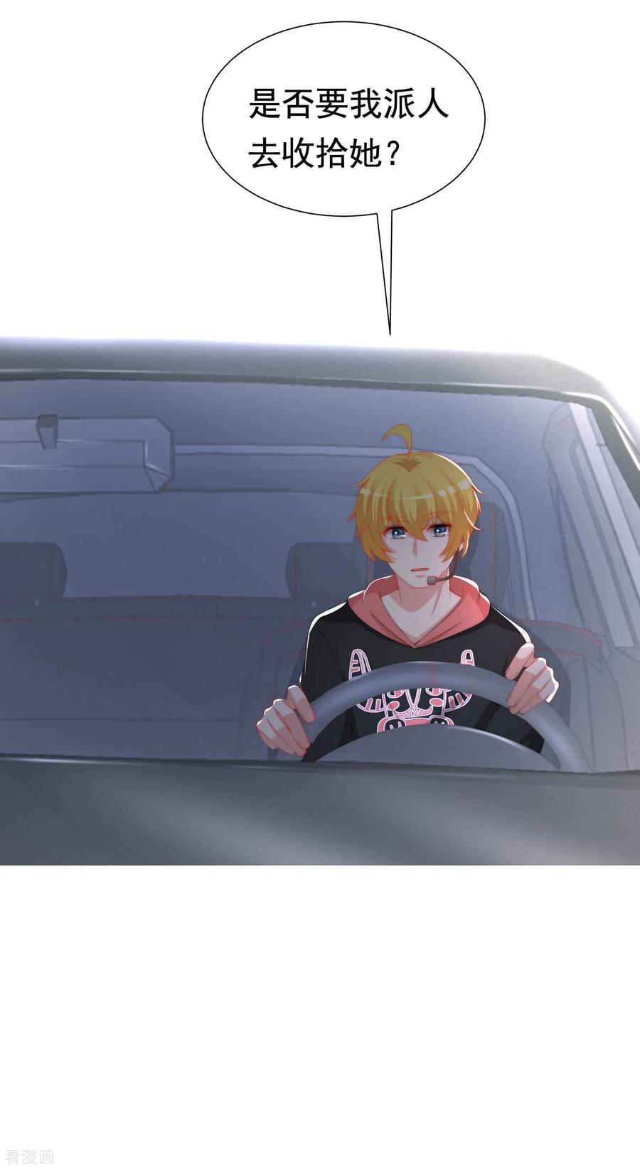 渣男总裁别想逃193话 这个男人是谁？