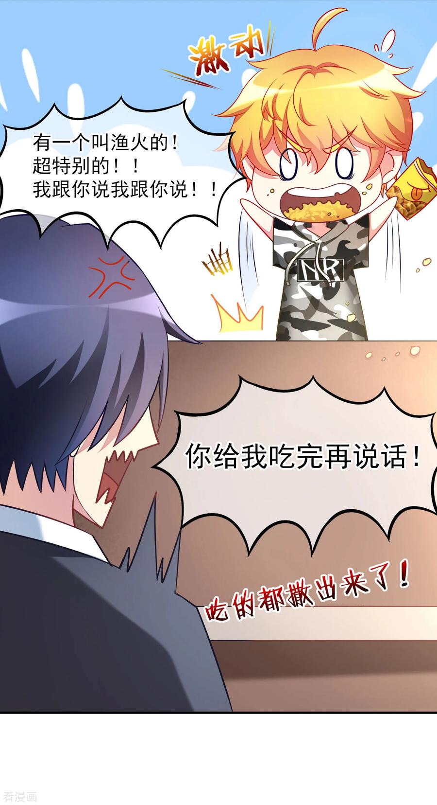 渣男总裁别想逃小剧场1 角色篇