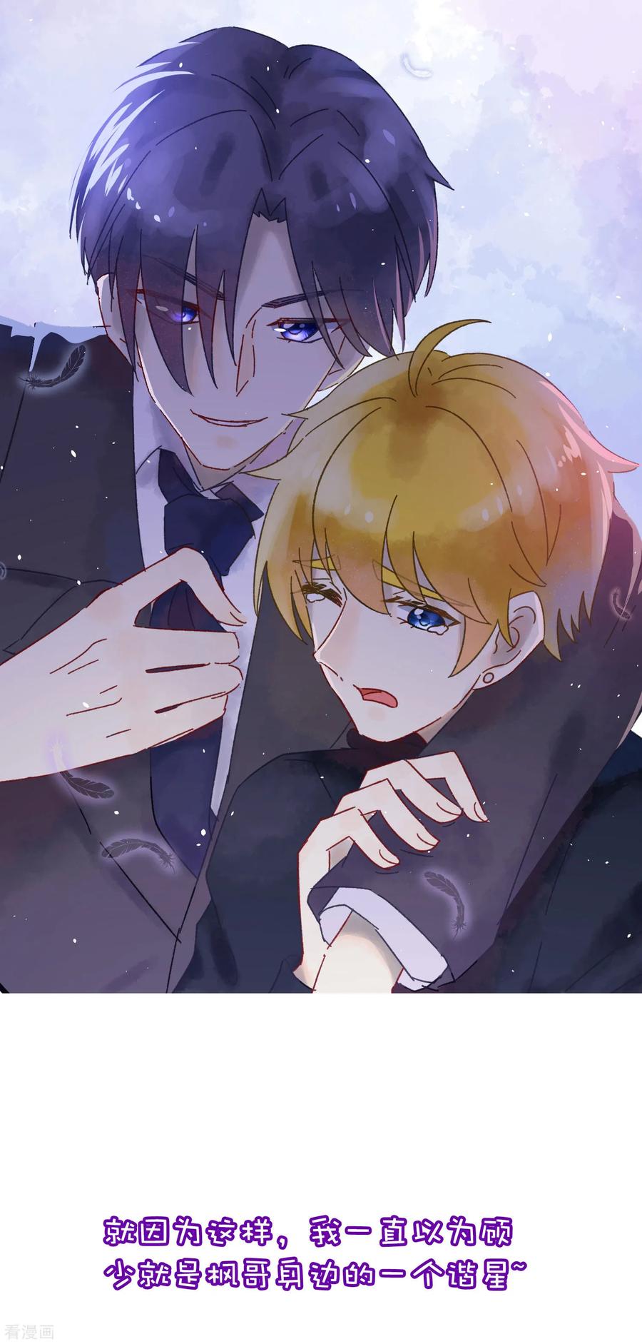 渣男总裁别想逃小剧场1 角色篇