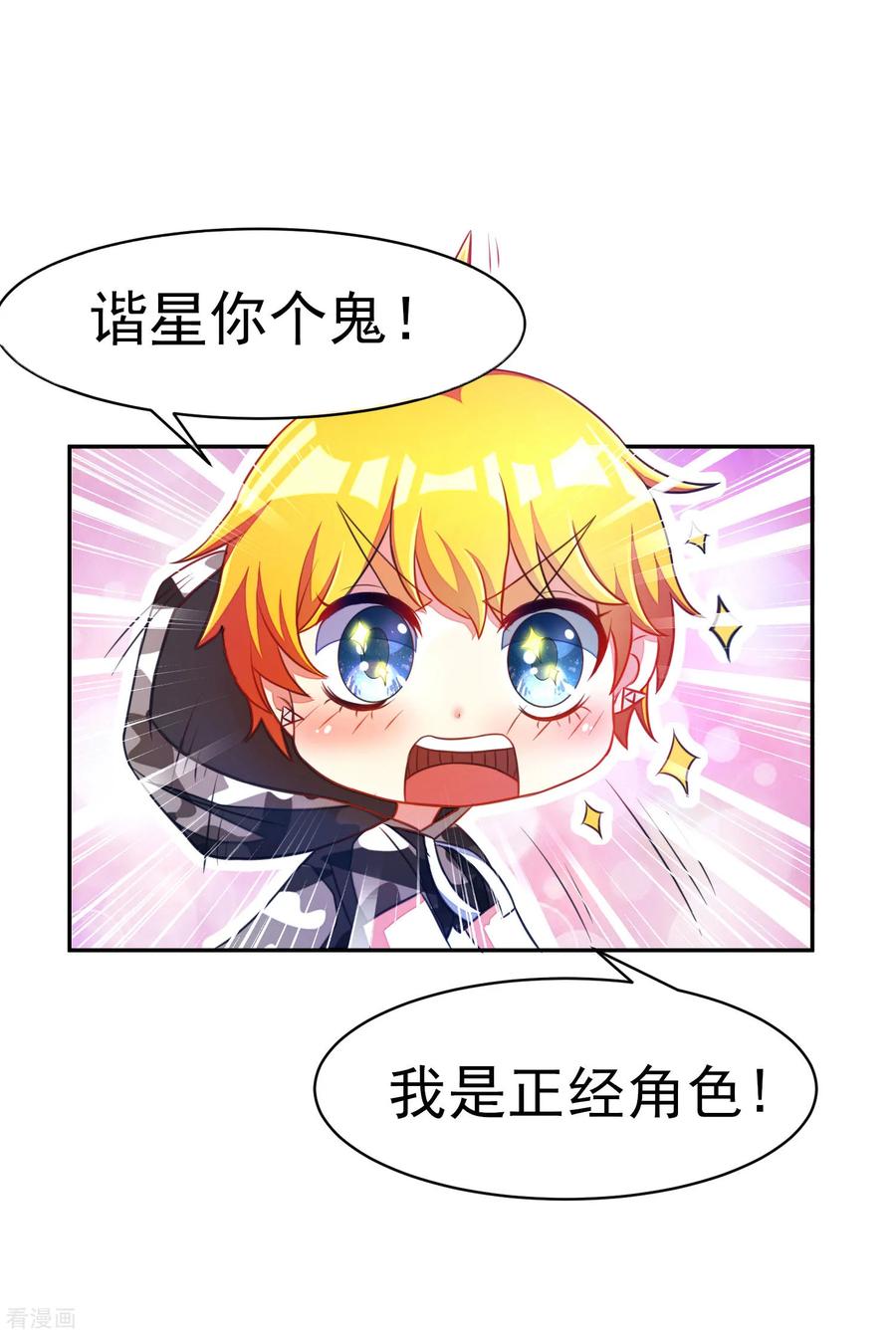 渣男总裁别想逃小剧场1 角色篇