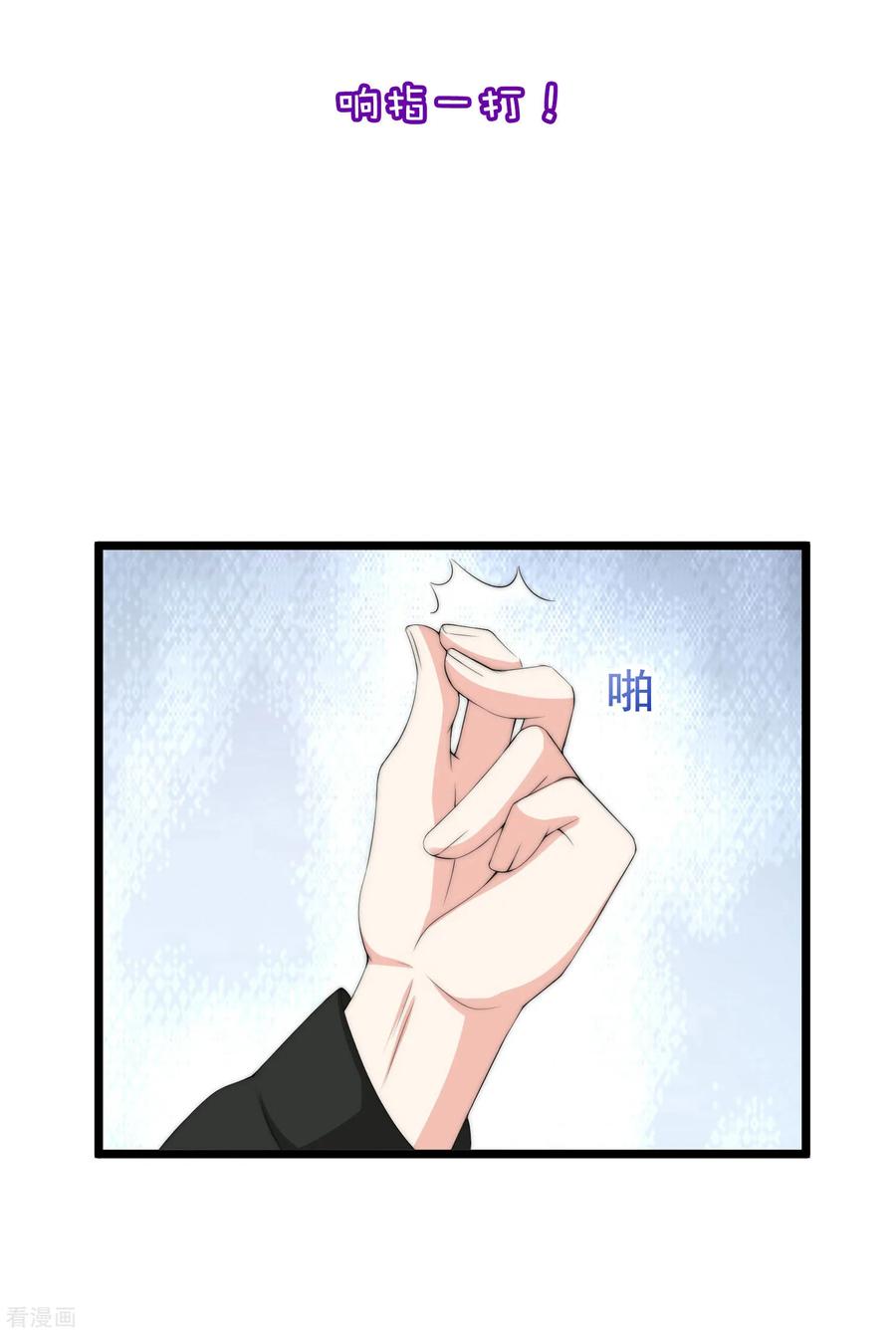 渣男总裁别想逃小剧场1 角色篇