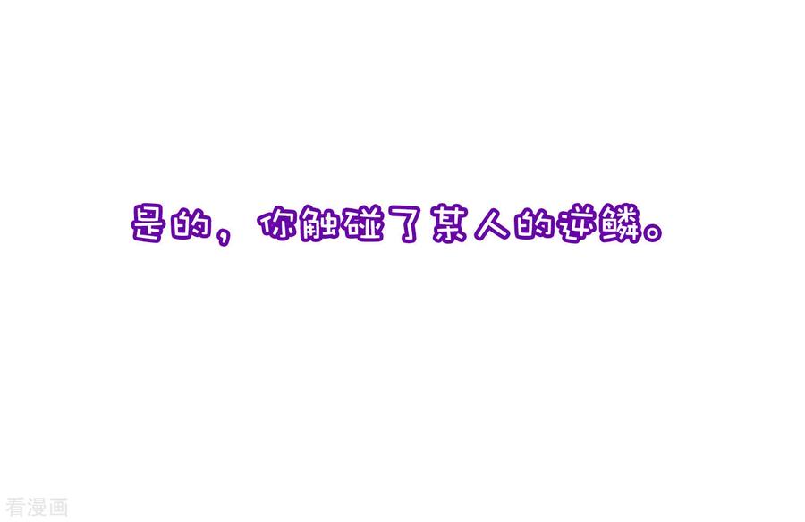 渣男总裁别想逃小剧场1 角色篇