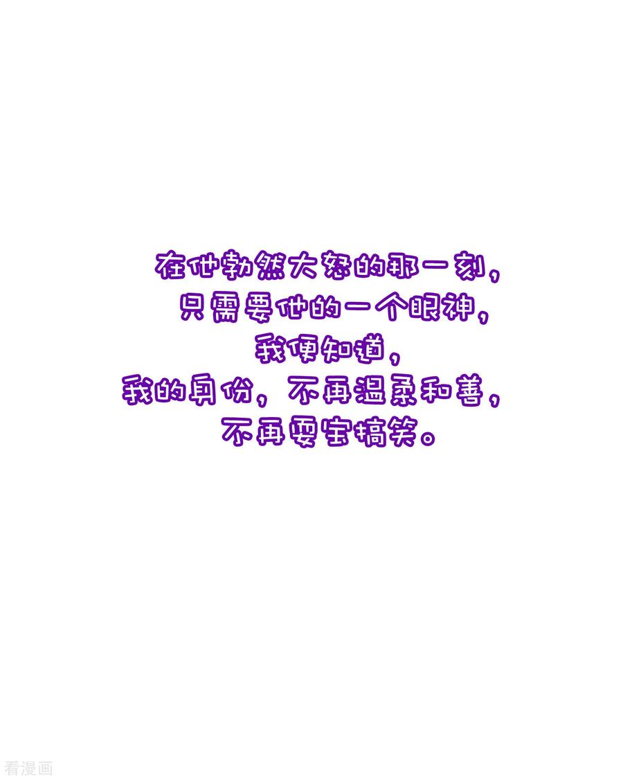 渣男总裁别想逃小剧场1 角色篇