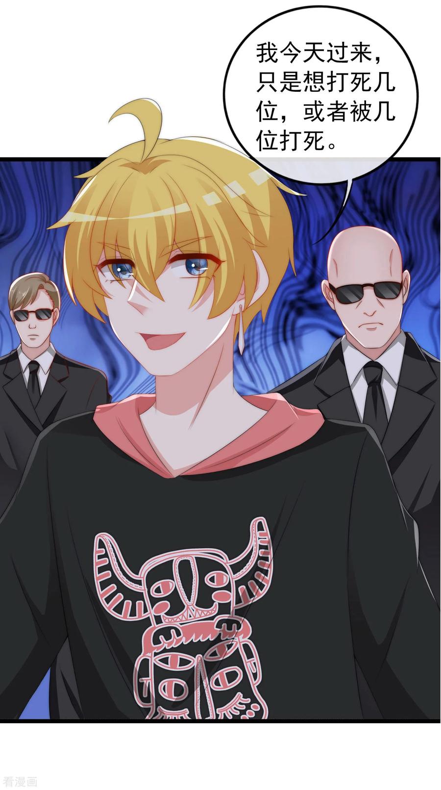 渣男总裁别想逃小剧场1 角色篇