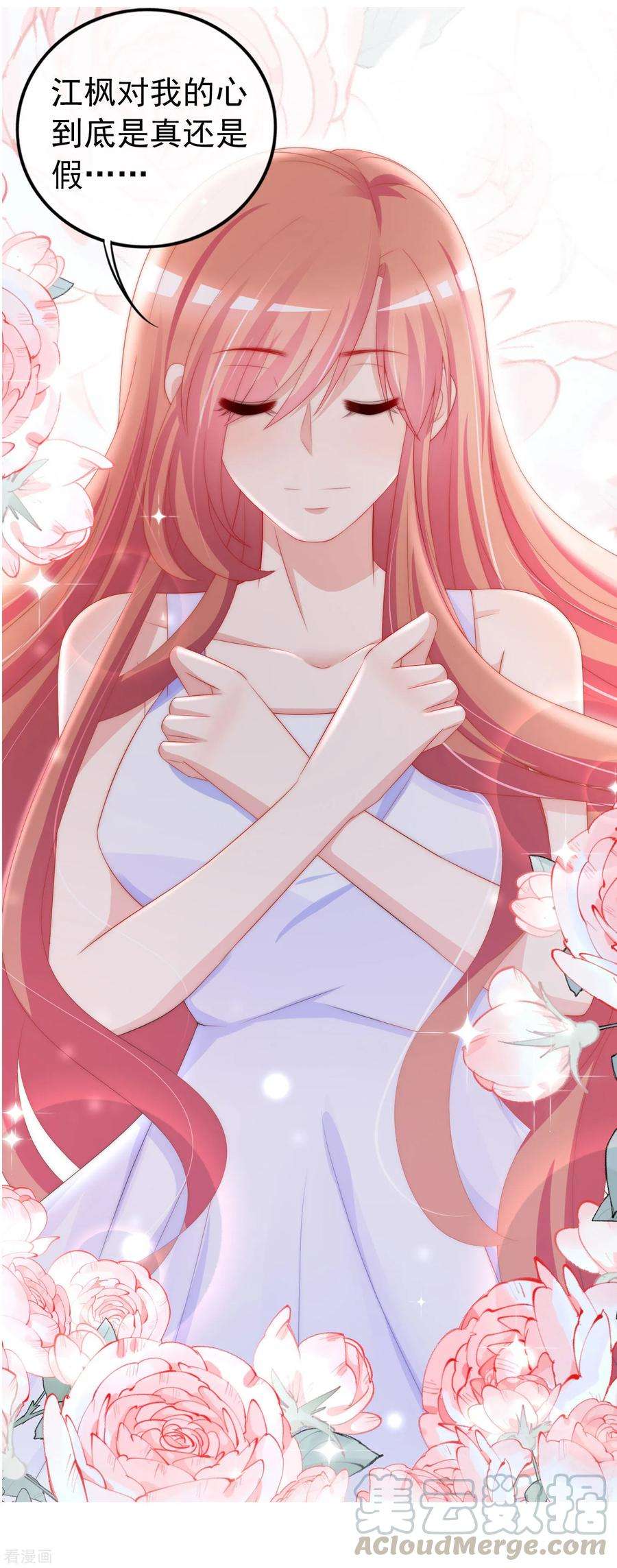 渣男总裁别想逃小剧场1 角色篇