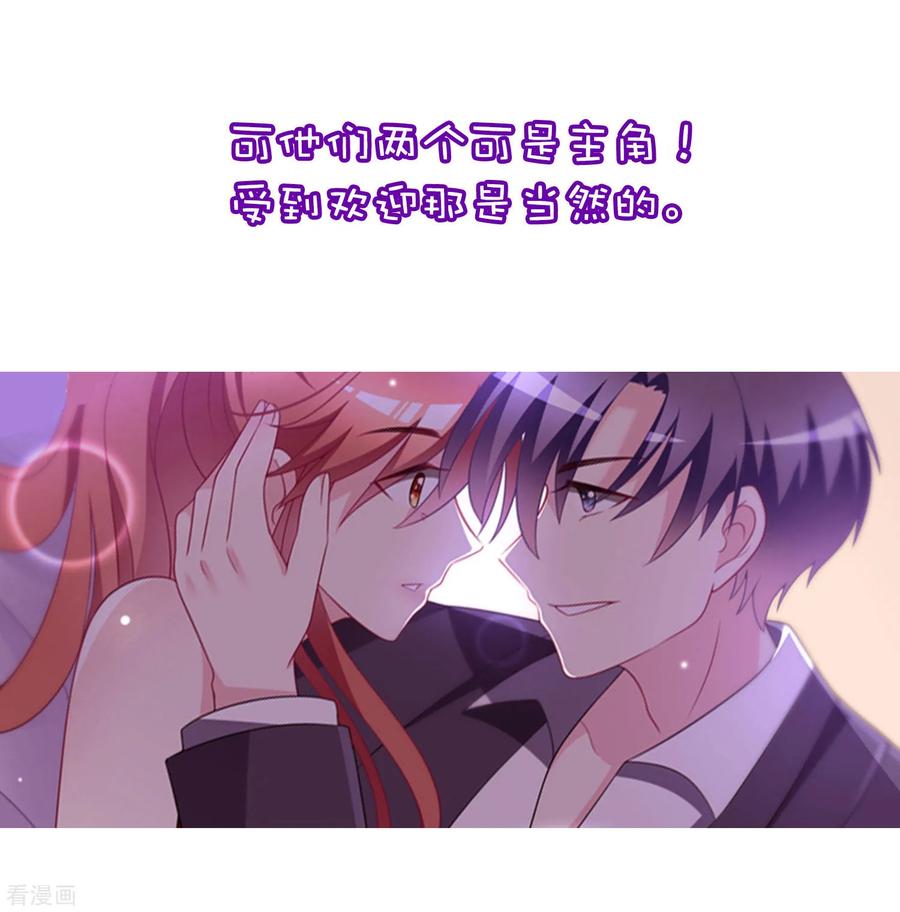 渣男总裁别想逃小剧场1 角色篇