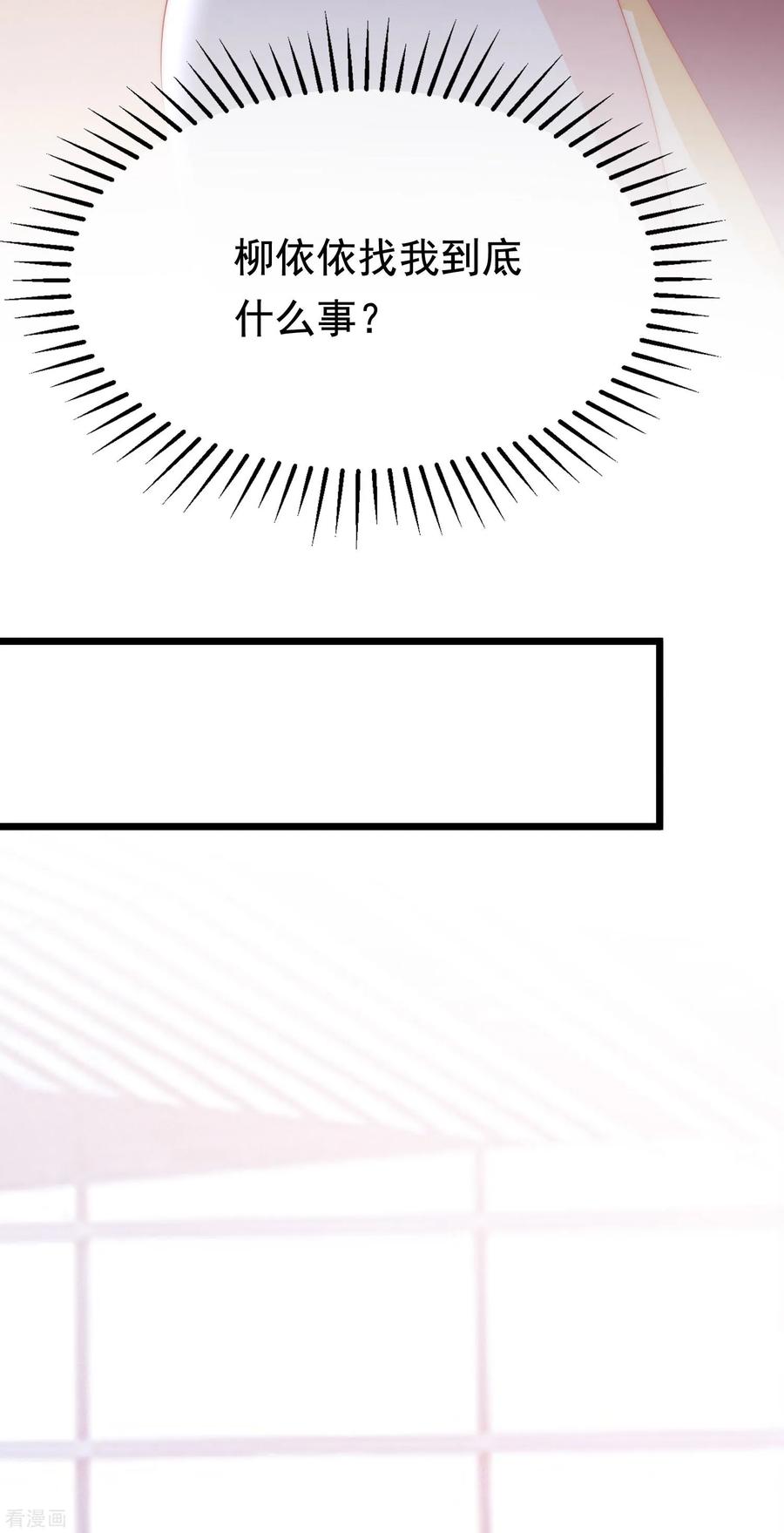 渣男总裁别想逃194话 有了女友，忘了兄弟