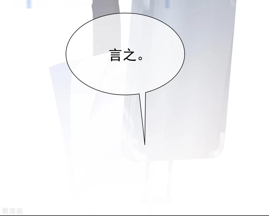 渣男总裁别想逃194话 有了女友，忘了兄弟