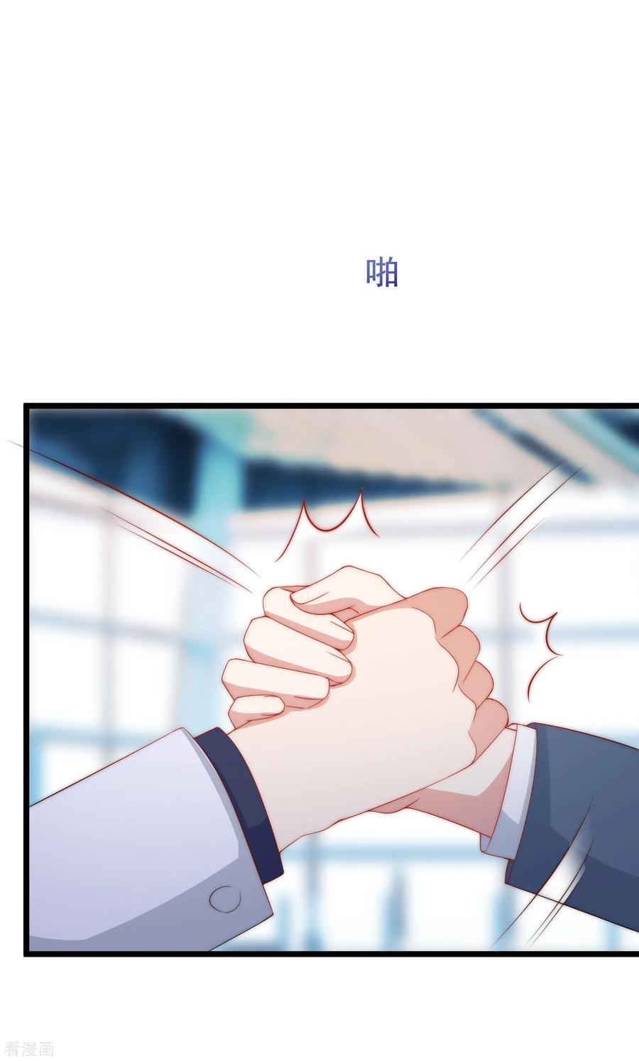 渣男总裁别想逃194话 有了女友，忘了兄弟