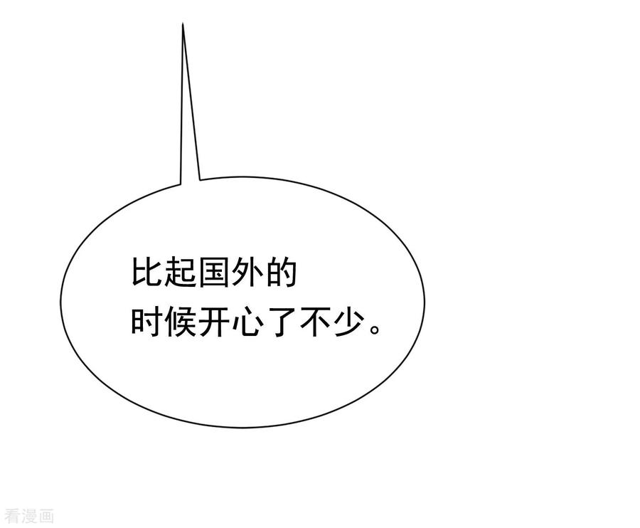 渣男总裁别想逃194话 有了女友，忘了兄弟