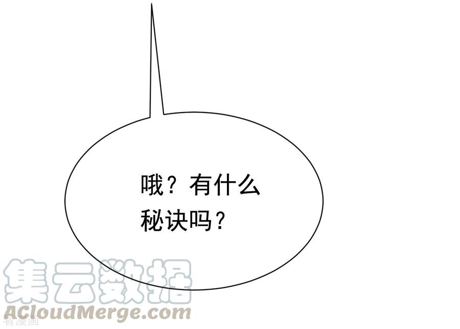 渣男总裁别想逃194话 有了女友，忘了兄弟