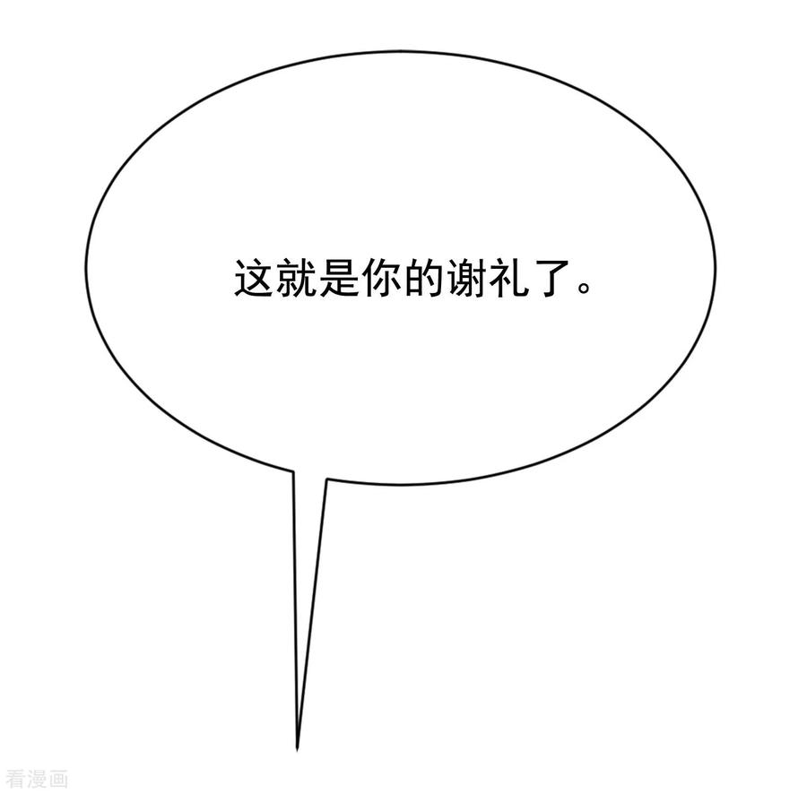 渣男总裁别想逃194话 有了女友，忘了兄弟