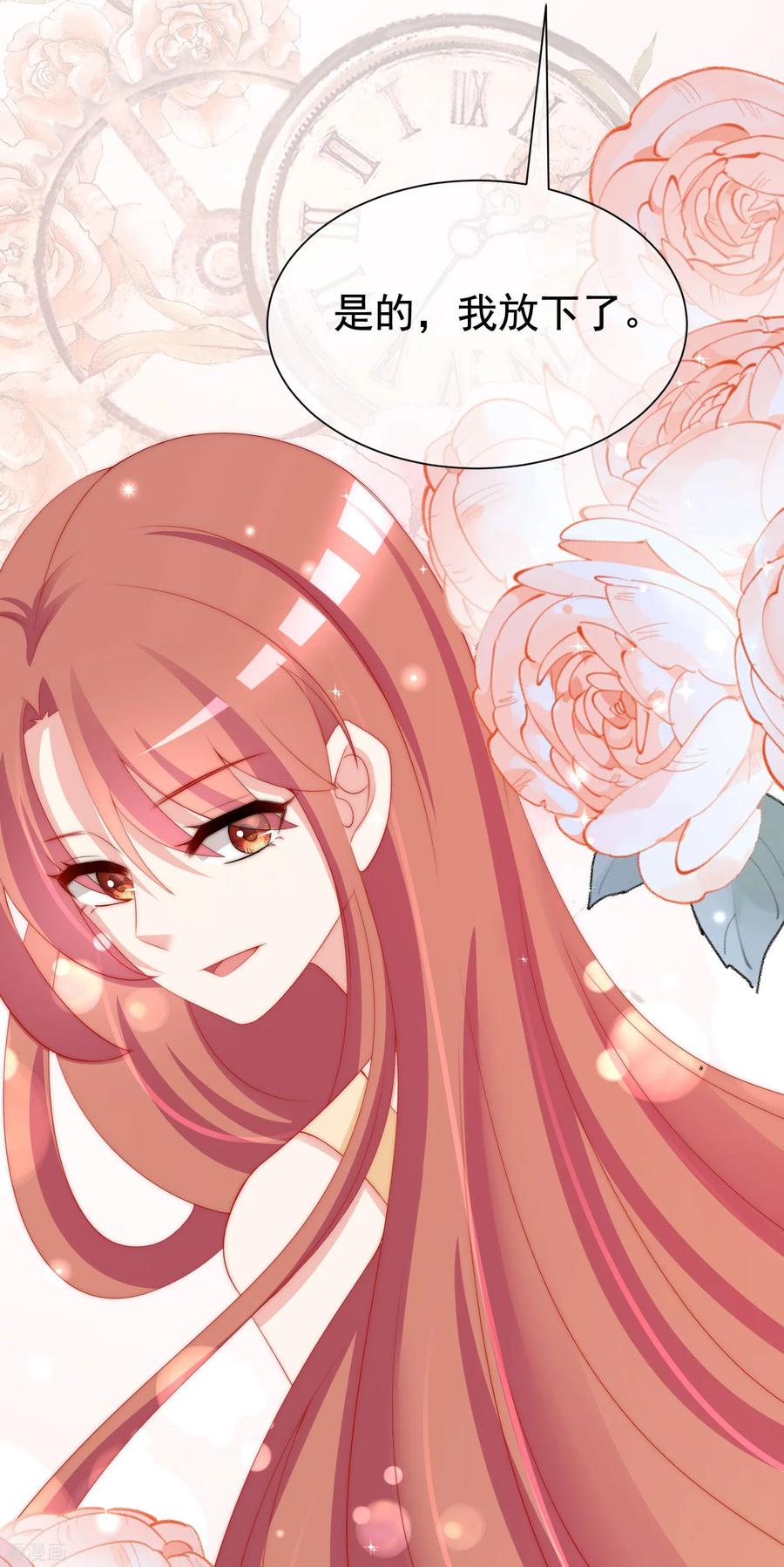 渣男总裁别想逃194话 有了女友，忘了兄弟