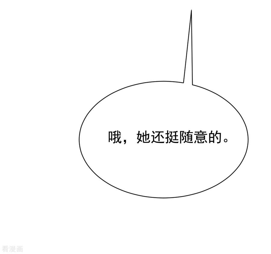 渣男总裁别想逃194话 有了女友，忘了兄弟