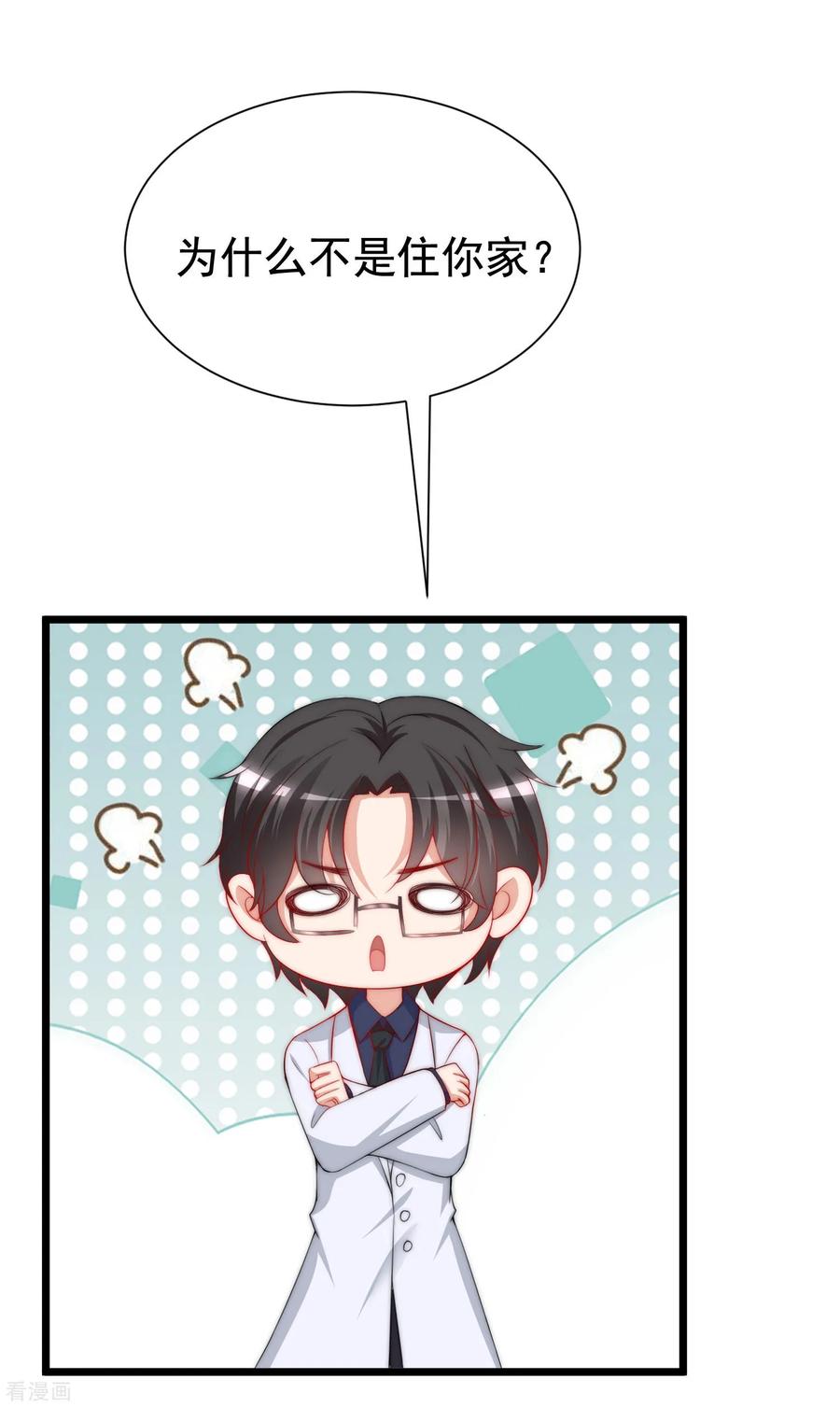 渣男总裁别想逃194话 有了女友，忘了兄弟