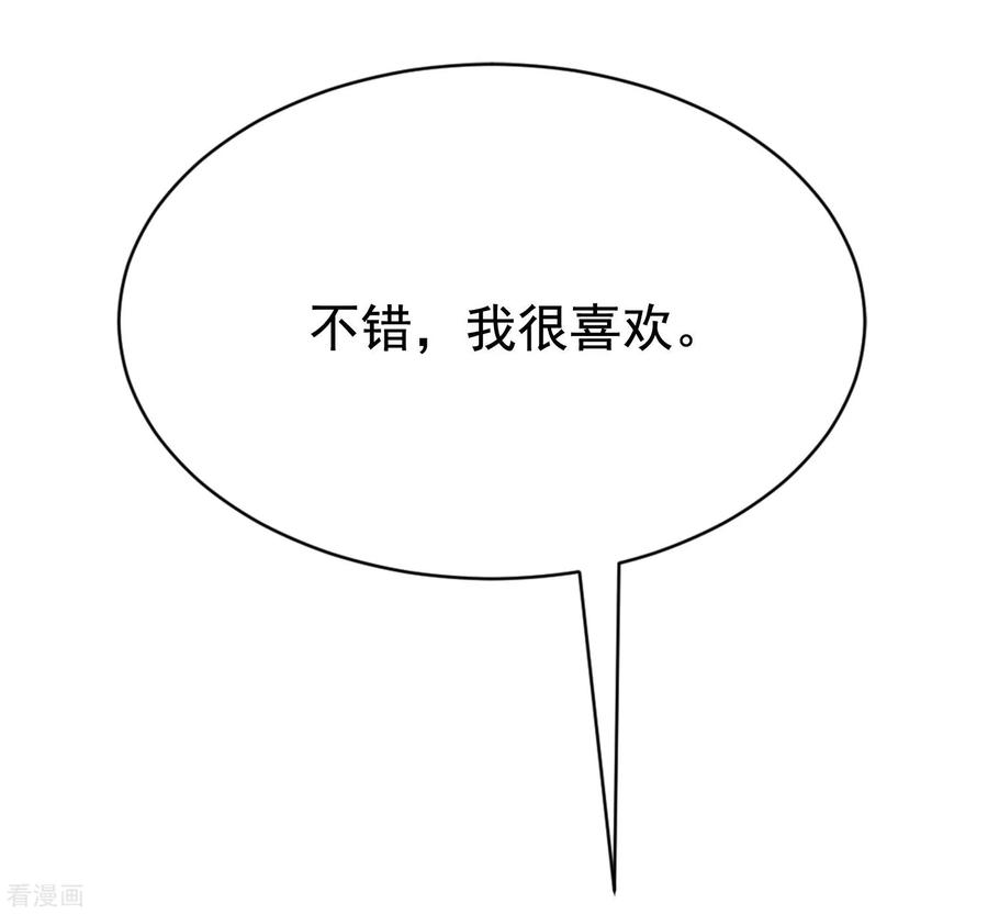 渣男总裁别想逃194话 有了女友，忘了兄弟